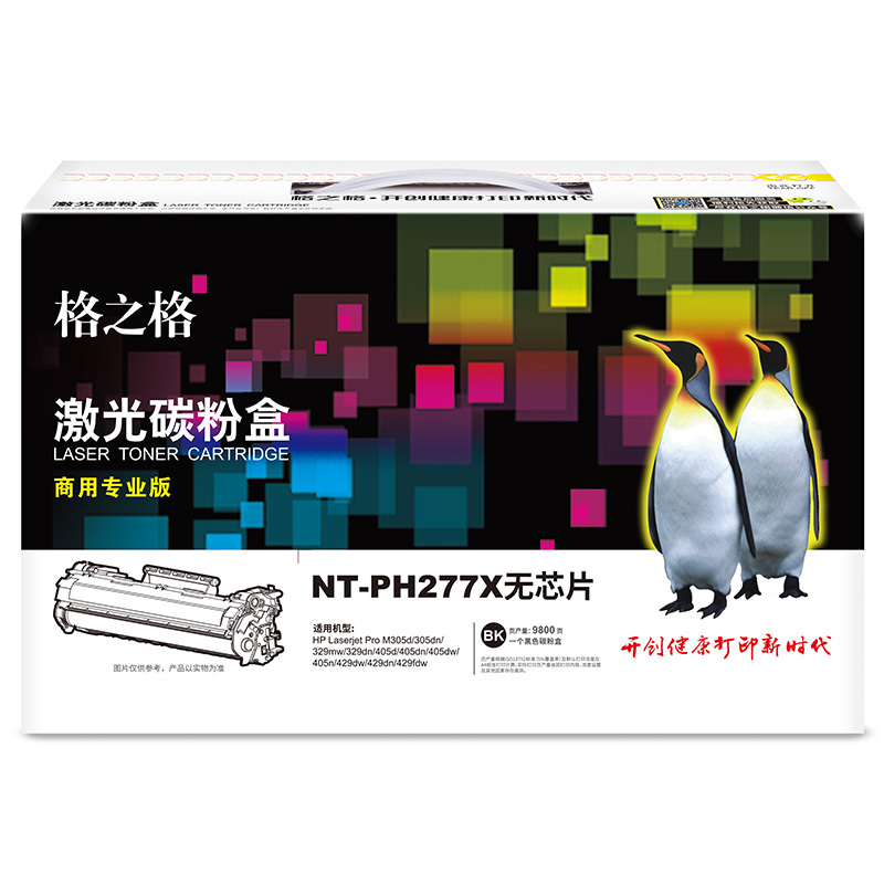 格之格(G&G) NT-PH277X无芯片商专版黑色硒鼓CF277X