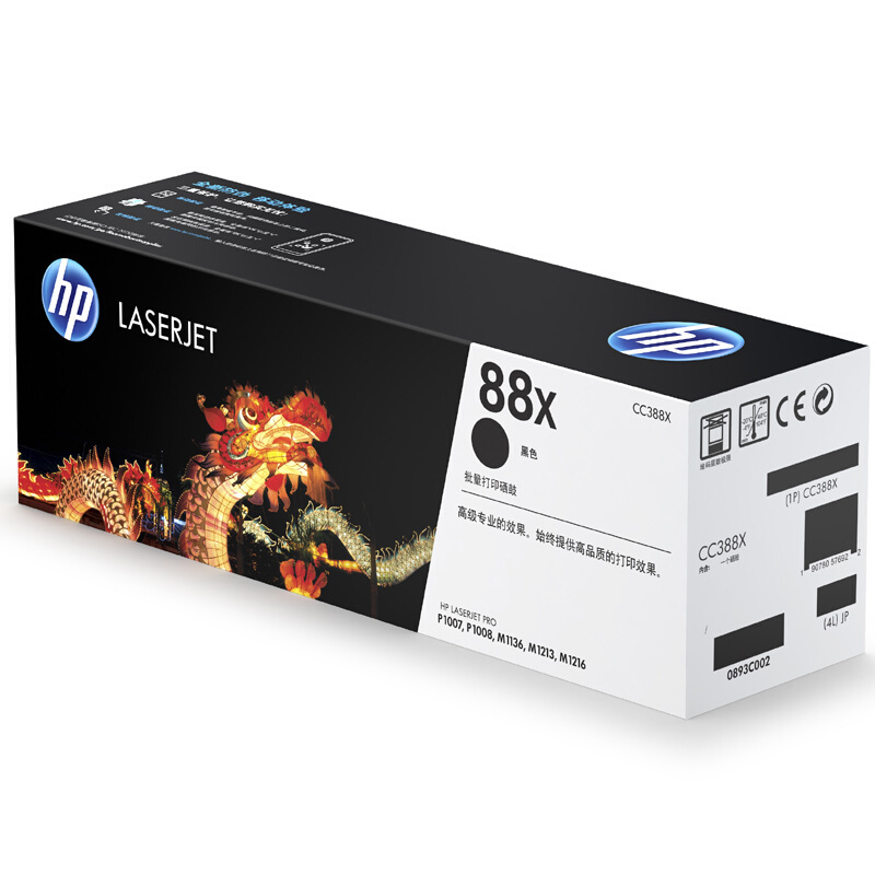 自营 新品 惠普（HP） CC388A硒鼓 适用M226DW 1108 M128 CC388X/XC黑色大容量