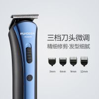 飞科FLYCO 理发器电动剃头刀成人儿童理发器家用推子自己剪发神器 蓝色标配+钢平牙剪