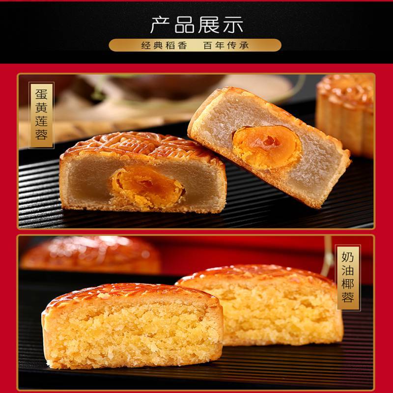团圆御礼月饼礼盒 稻香村