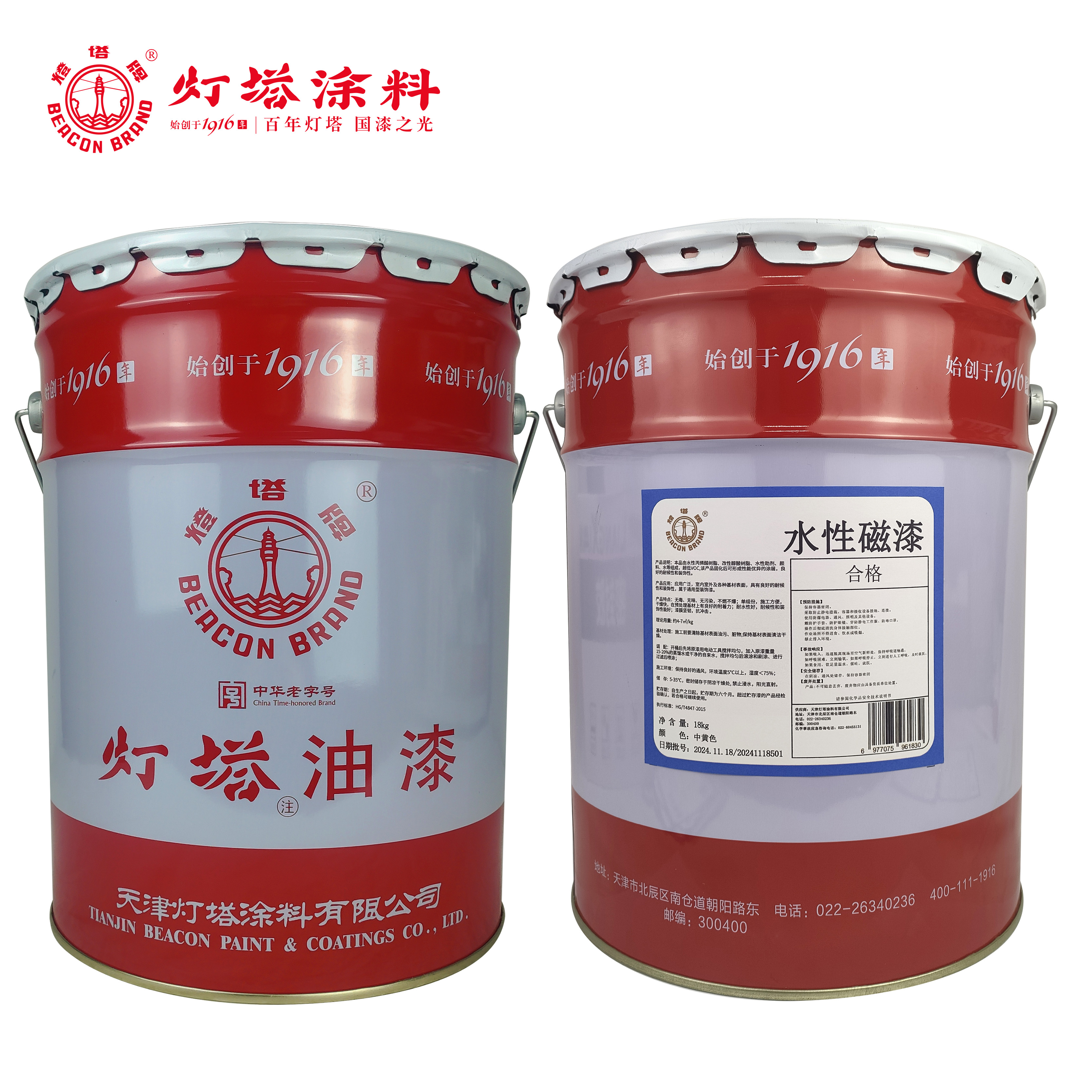 灯塔牌 水性磁漆(中黄色)18kg/桶高清大图