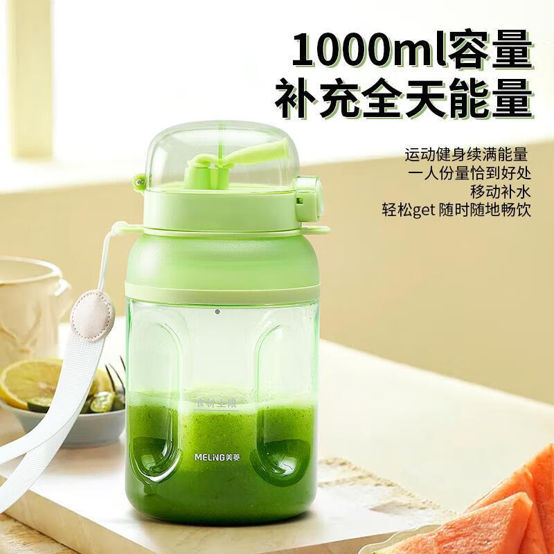 美菱 吨吨杯料理机MB-LC1504