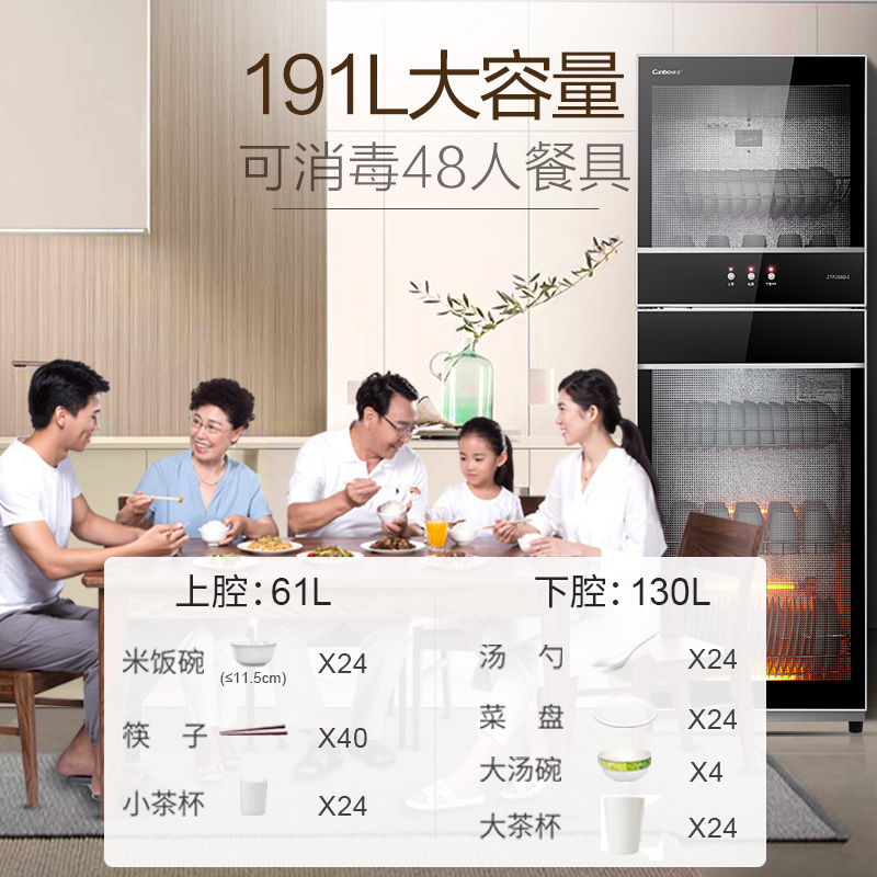 新品 Canbo/康宝210L升双星高温消毒柜 家用 商用小型双门厨房碗柜ZTP268D-1(XDZ210D-1)