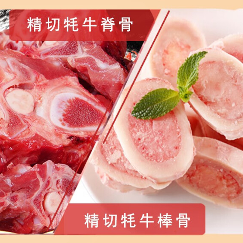 鲜颂坊牦牛肉398型-金牛报喜/1900g牛排牛肉滑牛肉饼牦牛脊骨高清大图