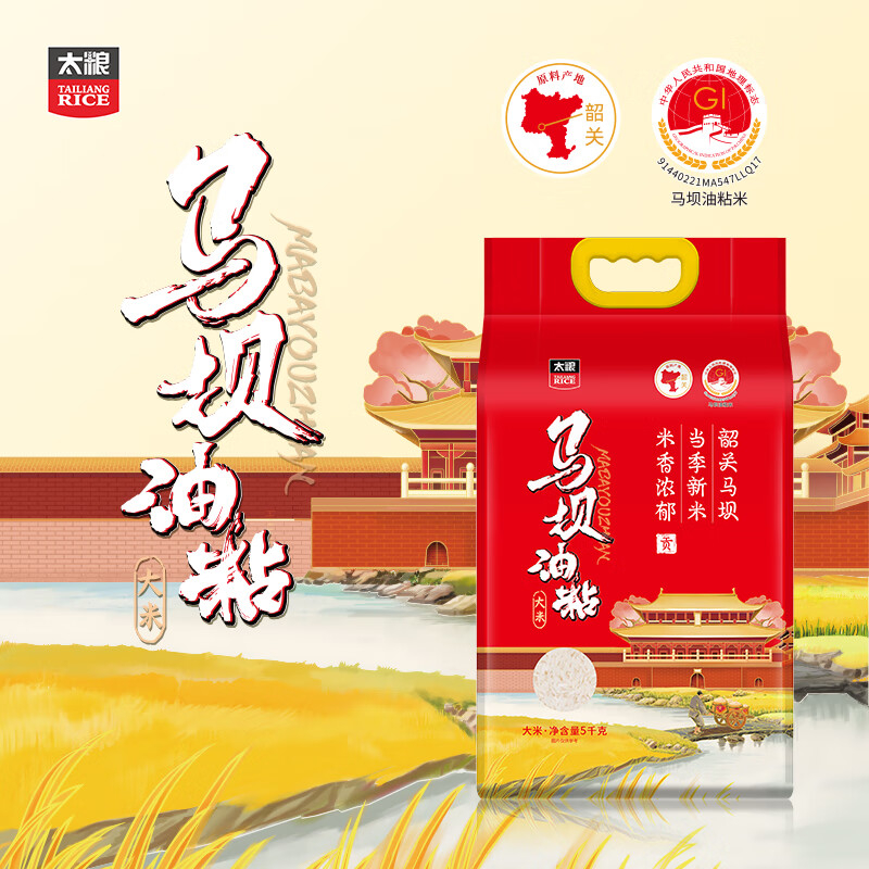 太粮 有机大米 5kg 东北长粒香米 富硒营养 低温储存 精选胚芽米 健康主食