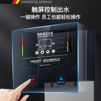 德玛仕直饮机商用净水器直饮水机大型开水器RO反渗透公司用办公室用加热直饮一体机ML-2GA/KS-10LG-2Z黑色面板