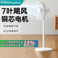 荣事达电风扇落地扇家用轻音立式台式电扇大风力摇头电扇宿舍小型