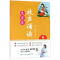 醉染图书放声诵读:文言文(第6册)9787556429967