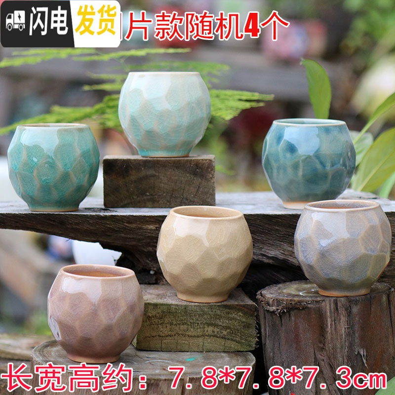三维工匠陶瓷特小号多肉植物多色套装控型迷你多肉拇指肉肉花盆创意 随机2个9.6元 中小花盆容器