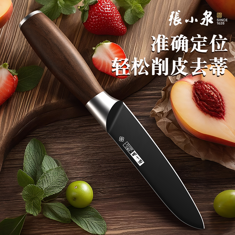 张小泉水果刀家用削皮刀高硬度带鞘瓜果刀厨房锋利多用刀正品8138高清大图