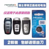 适用于长城哈弗M6哈佛h6h2汽车卡遥控器钥匙纽扣电池cr2032电子 CR2032（一粒）