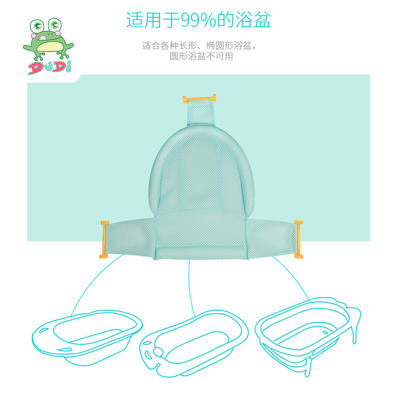 DuDi/青蛙嘟迪 母婴幼儿浴网防滑宝宝洗澡浴网新生儿浴兜儿童浴盆架可坐躺通用 绿色