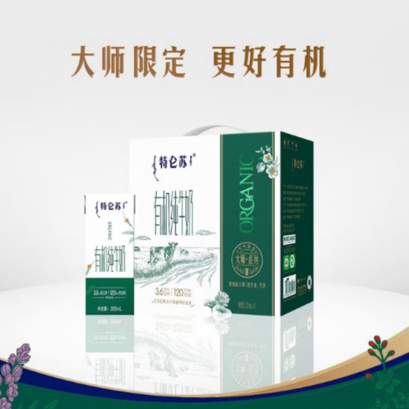 蒙牛(MENGNIU)特仑苏有机纯牛奶全脂灭菌乳利乐苗条装200ml*12包