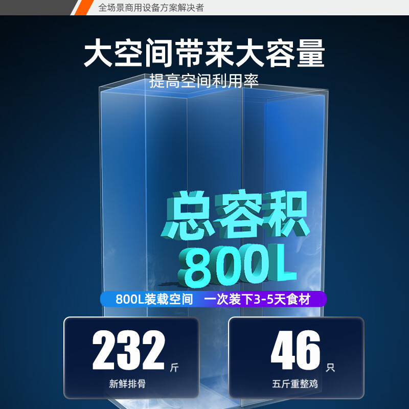 星星优品800升四门双温风冷铜管厨房冰箱后厨食堂冰箱四门冰柜冷藏冷冻厨房不锈钢冰柜 BCD-820WA(风冷)