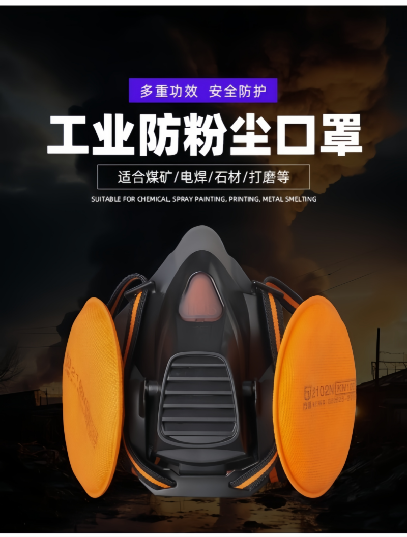 铁洋 呼吸防护面罩 TY-HX009 套高清大图