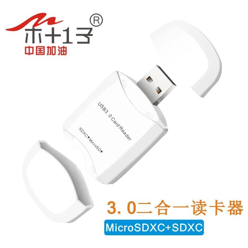 3.0读卡器 二合一读卡器 相机读卡器 读卡器 高速读卡器|白色3.0+折叠支架(紫色)