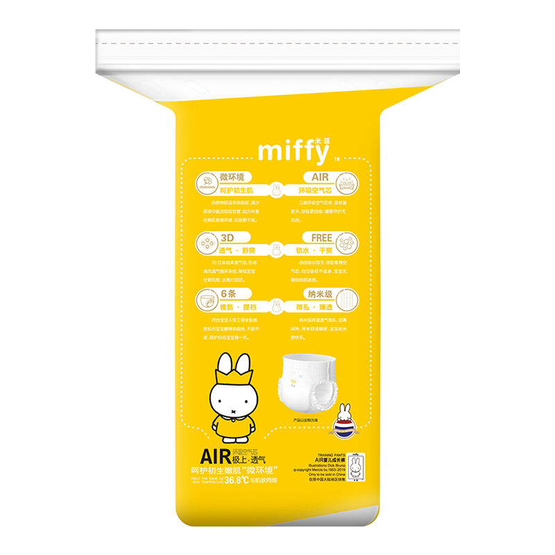 米菲（miffy）SOLOVE拉拉裤 AIR环吸空气芯婴儿成长裤 拉拉裤 尿不湿 XXXL码38片