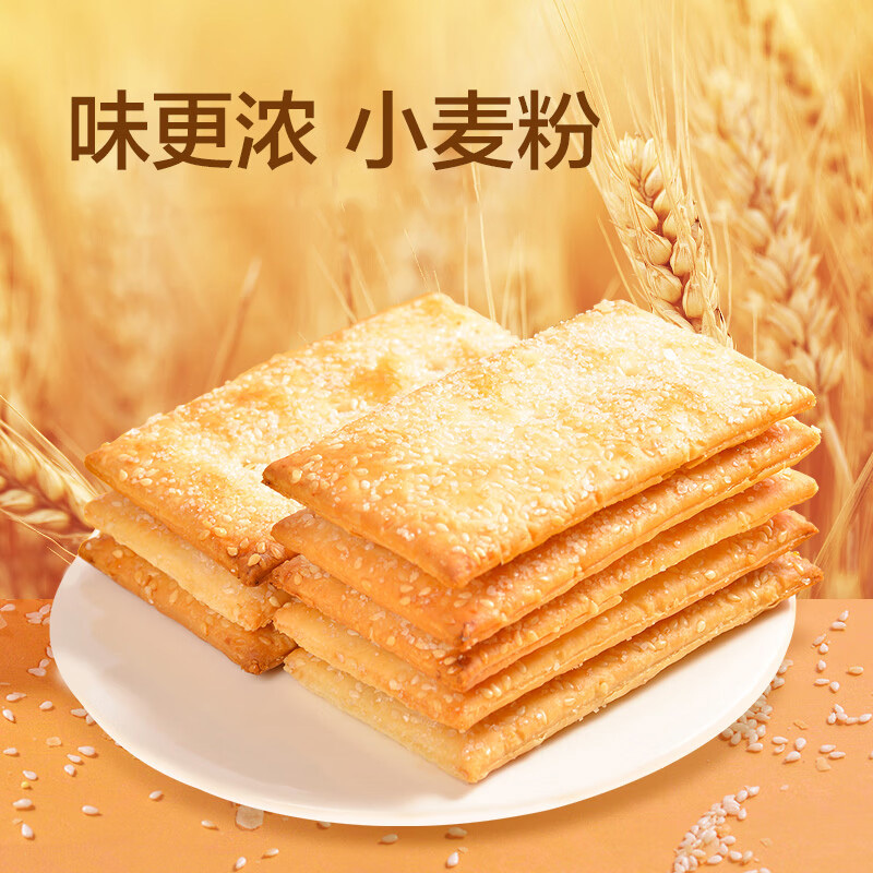 海玉休闲饼干芝麻饼干山西特产香酥薄脆非油炸控温烘烤千层饼甜味2kg*1箱