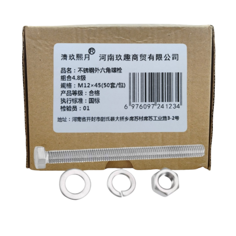 清玖熙月 不锈钢外六角螺栓组合4.8级 M12×45(50套/包) 单位/包