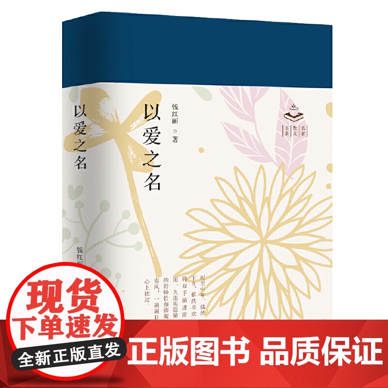 以爱之名高清大图