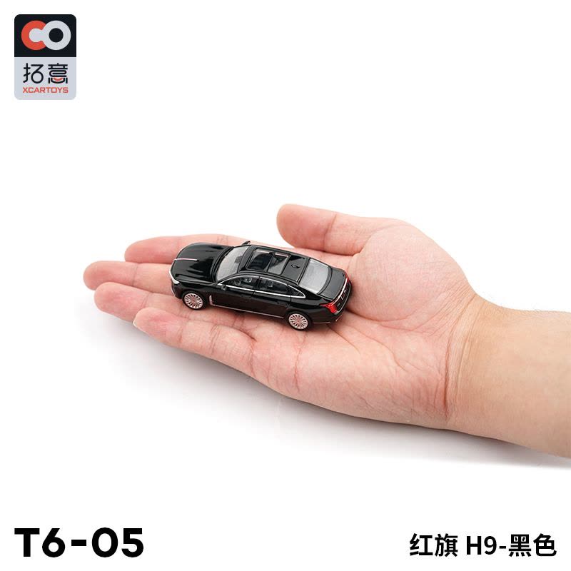 拓意1/64 合金汽车模型玩具红旗H9仿真汽车模型收藏T6-05【价格图片品牌