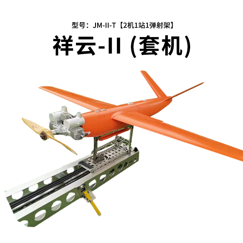 疆明航空 JM-II-T(套机)航模 无人飞行机 靶机训练机高清大图