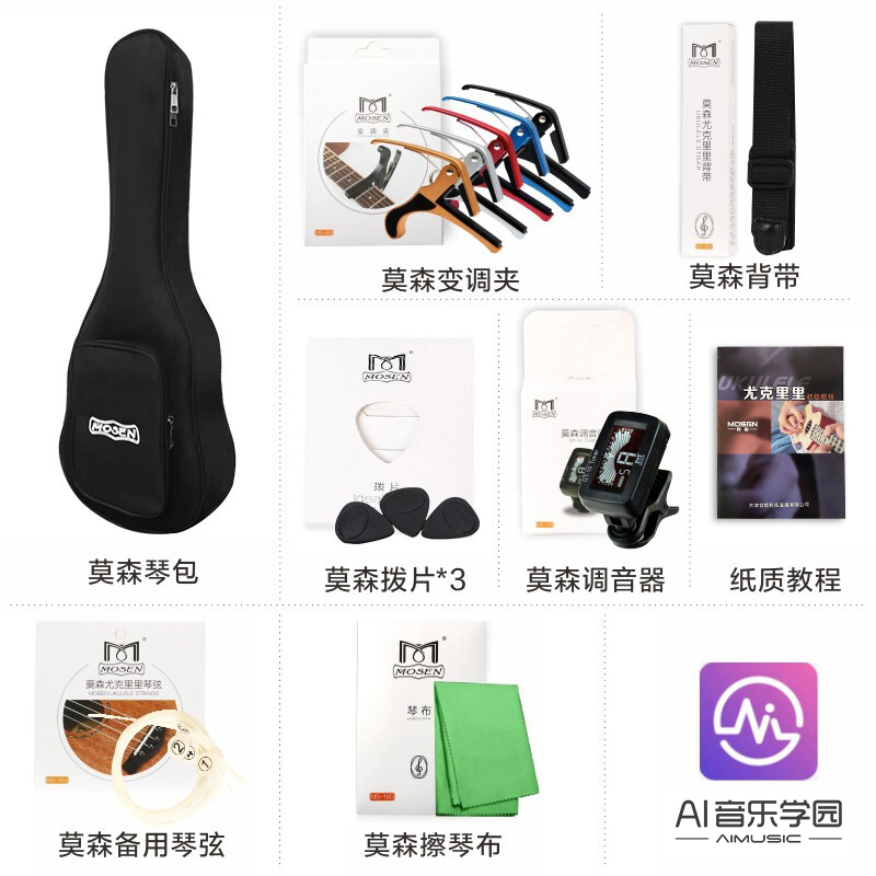 莫森(MOSEN)MUC800系列尤克里里乌克丽丽23英寸 全桃花芯小吉他21寸弹唱高清大图