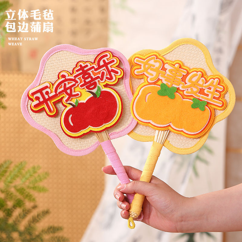 扇子夏天少女爱心带钻同款网红新中式拍照道具新款手编浦扇迷你-黄色花瓣+平安喜乐高清大图