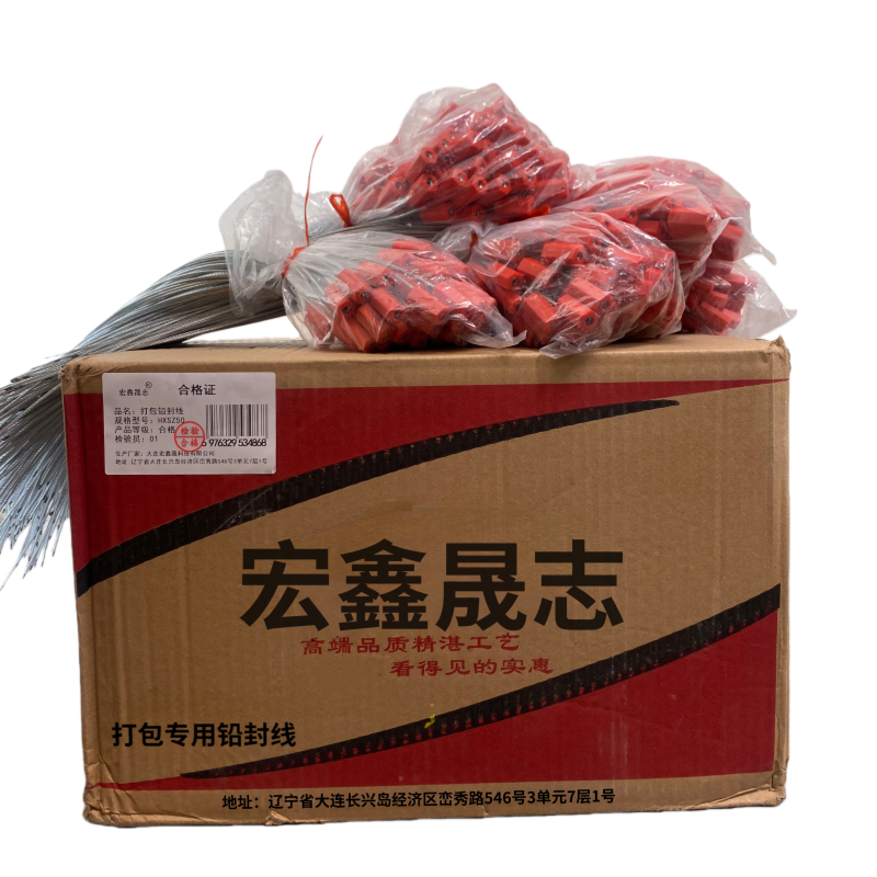 宏鑫晟志 打包铅封线 HXSZ50 根高清大图