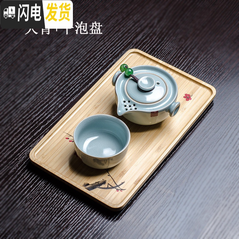 三维工匠汝窑快客杯一壶一杯 便携旅行泡茶杯 茶具小套装家用个人单人简约 天青1壶1杯+干泡盘（汝窑底款）