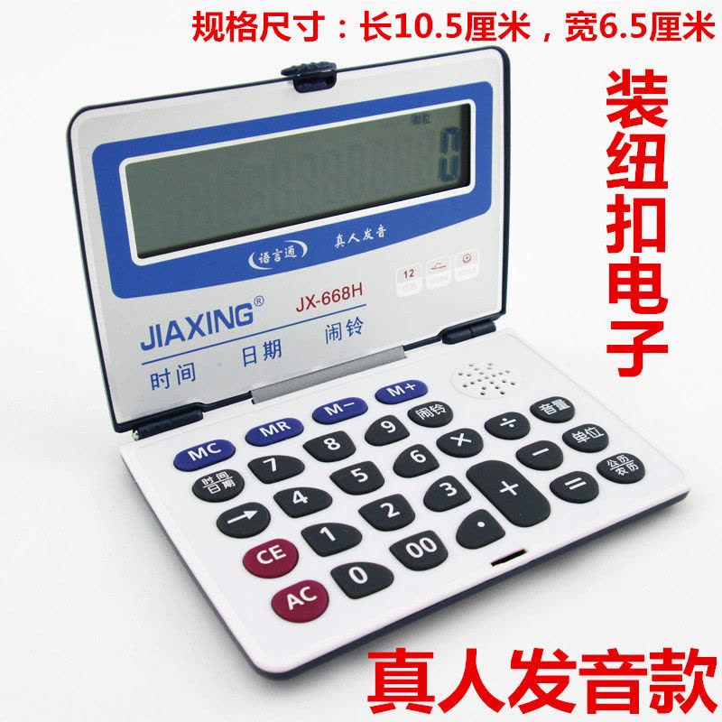 哆啦a梦机器可爱折叠卡通计算器 小叮当猫迷你翻盖便携学生计算机|粉色KT图片