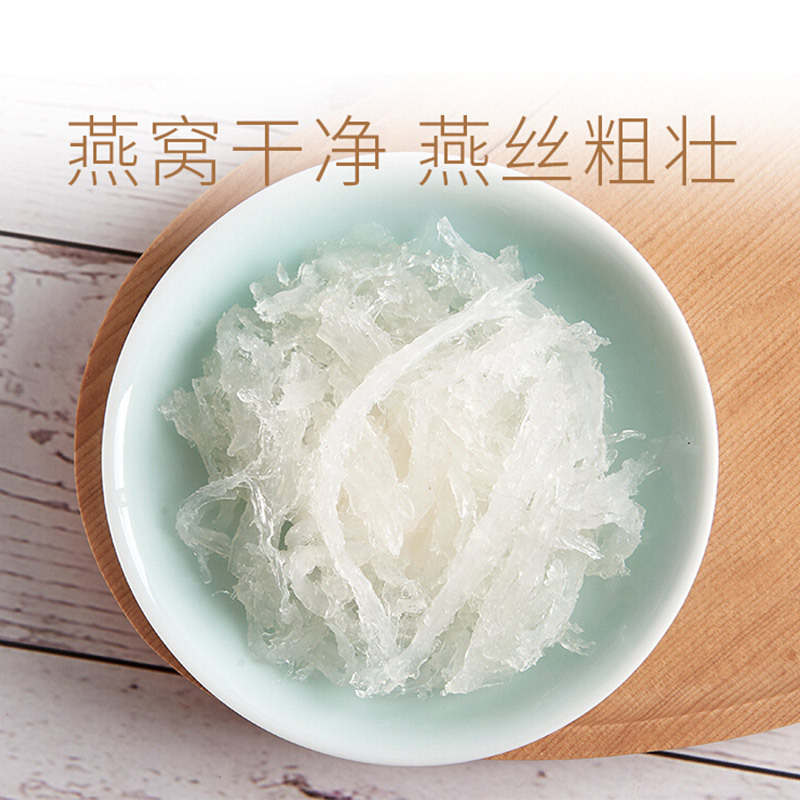 美辰堂 孕妇精修溯源干燕窝 12克(2盏) 印尼进口 正品金丝燕燕盏