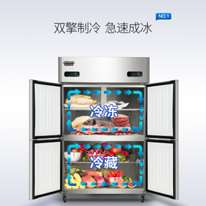 澳柯玛(AUCMA)VCF-860D4 860升商用四门厨房冰箱 立式冷藏冷冻冰柜