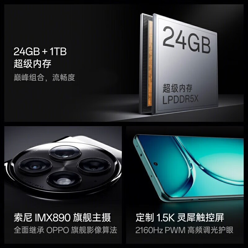 一加 Ace2 Pro 24GB+1TB 极光绿 第二代骁龙8旗舰芯片 150W超级闪充 5G性能手机
