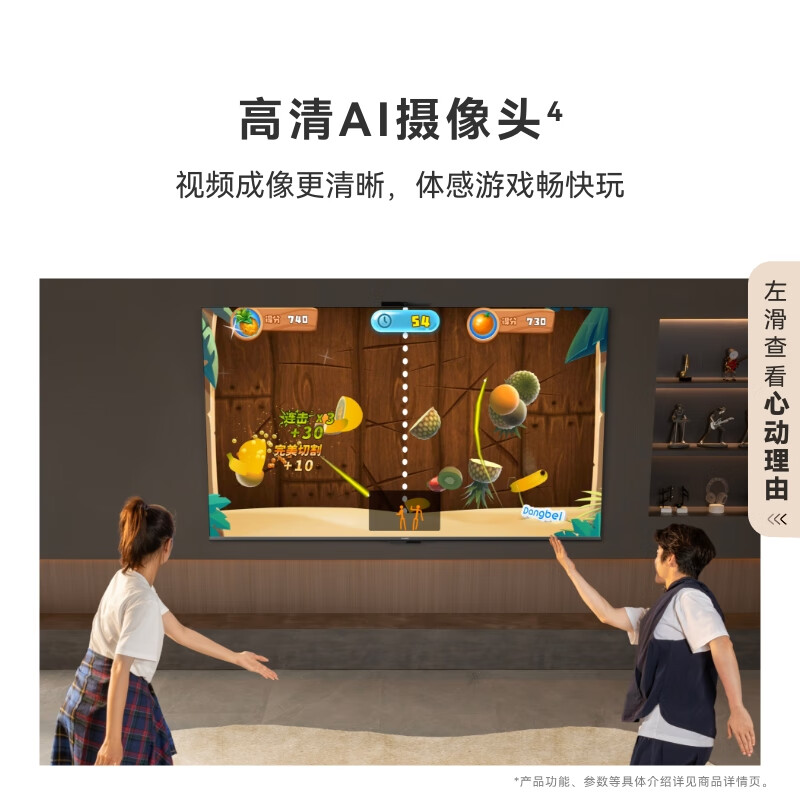 华为Vision智慧屏 5 SE 65英寸 鸿蒙AI搜片 MiniLED鸿鹄画质投屏平板电视机HD65KULU高清大图