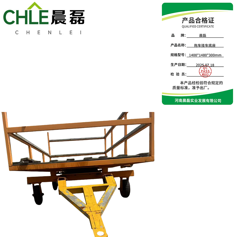 晨磊 拖车挂车底座 1400*1480*300mm 个高清大图