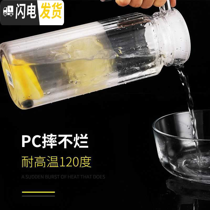 三维工匠亚克力pc八角壶扎壶冷水壶耐热塑料凉水壶透明果汁壶啤酒扎杯 7号圆壶壶1.1(带盖)8327高清大图