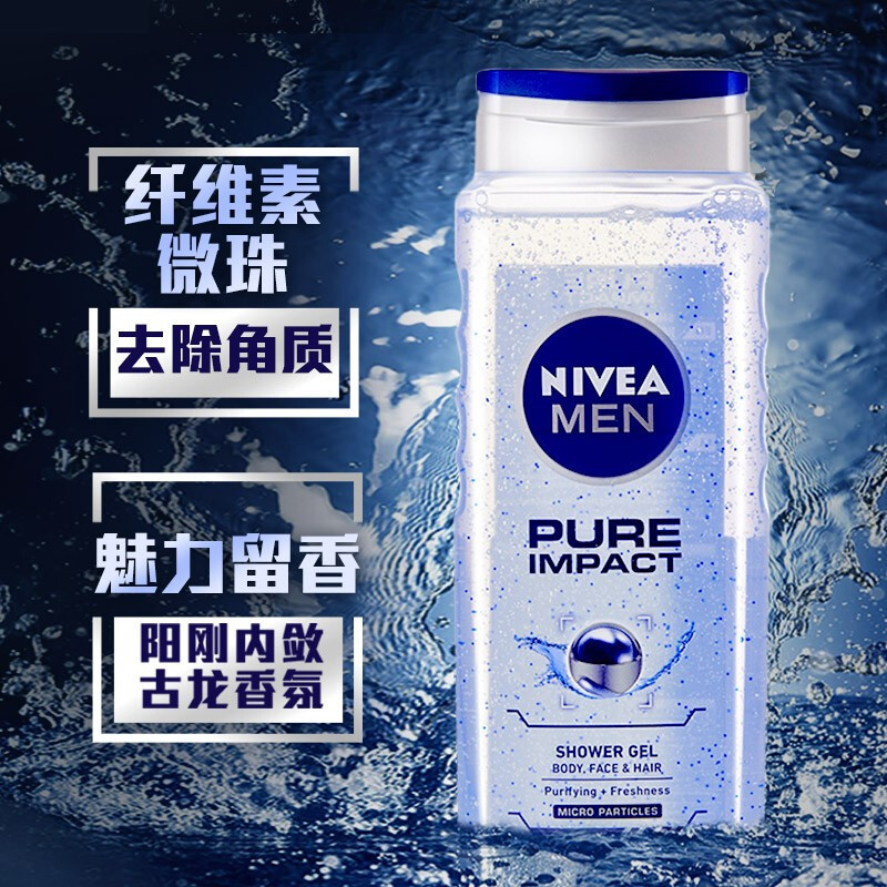 妮维雅NIVEA男士清爽净肤沐浴露500ml 保湿补水德国进口