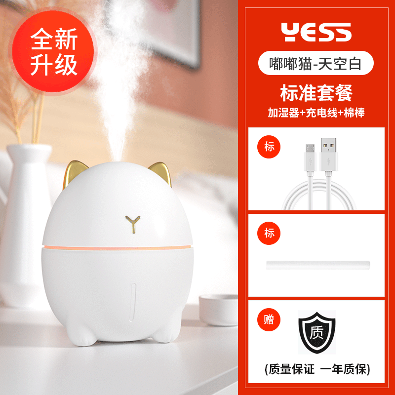 香薰车载加湿器迷你学生小型家用静音卧室空气调办公室usb大雾量|嘟嘟猫天空白 升级版+大雾量+充电头