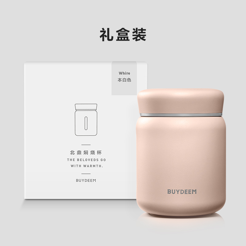 北鼎(buydeem)闷烧保温饭盒焖烧杯壶不锈钢保温桶便携便当盒上班族学生焖粥神器 茱萸粉