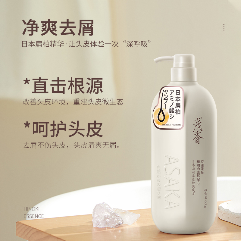 扁柏氨基酸洗发水控油去屑蓬松清爽去油男女持久留香洗发水 500g