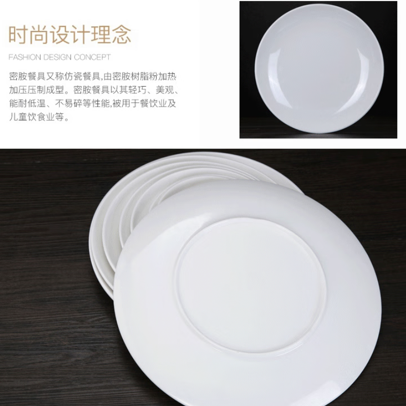 维纳仕 商用密胺 盘子 酒店餐具 自助餐圆盘菜盘炒菜炒饭炒面盘子9英寸高清大图