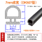迪福德(DforD)50型铝合金门窗密封条平开彩铝窗户防风保暖防尘隔音条硅橡胶防水条 7mm底宽(DK507) 5米