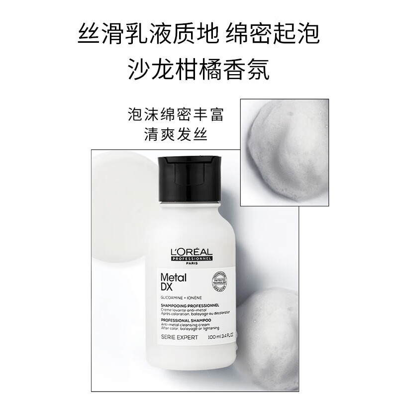 欧莱雅pro沙龙洗护系列芯韧修护洗头膏瞬顺轻润洗发水氨基酸柔顺修护洗发露中样100ml