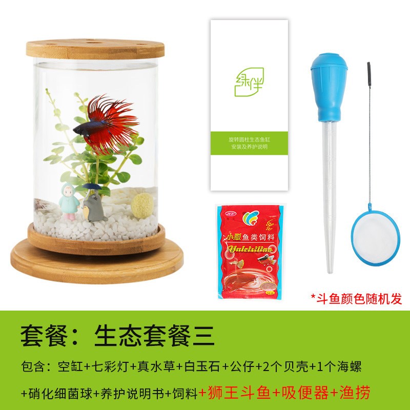 鱼缸创意桌面小型透明玻璃斗鱼缸迷你精致懒人造景家用生态瓶