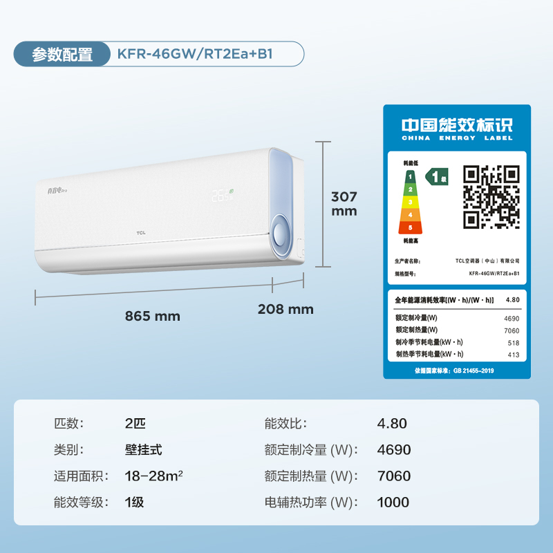 tcl家用空调kfr-46gw/rt2ea b1报价_参数_图片_视频_怎么样_问答-苏宁