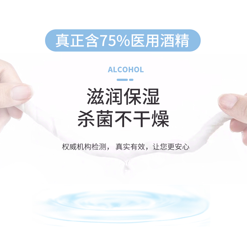 洁艺匠 75%酒精湿巾40抽装 超大超厚尺寸18*20cm 杀菌酒精消毒纸巾高清大图