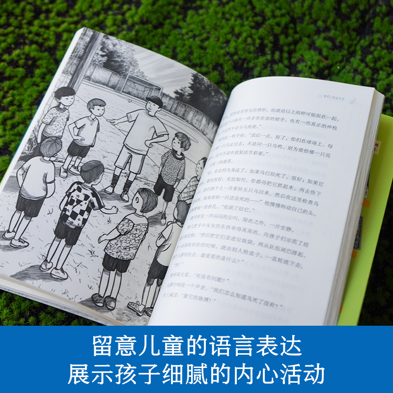 [2025寒假 6册]百班千人五年级 [正版]2025寒假百班千人五年级小学生课外阅读书籍非必读十岁的烦恼眼睛和不可能茱高清大图