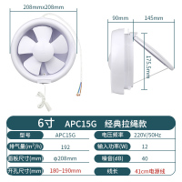 681_排气扇 圆形 6寸