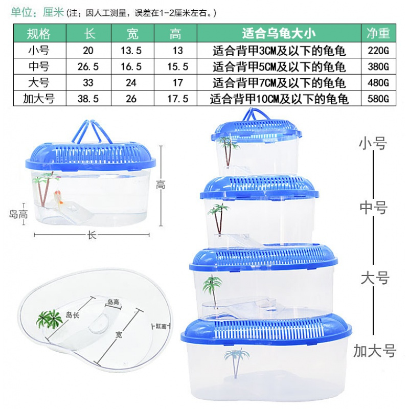 乌龟缸带盖塑料别墅养龟专用缸小乌龟饲养盒带晒台手提小型龟缸养高清大图
